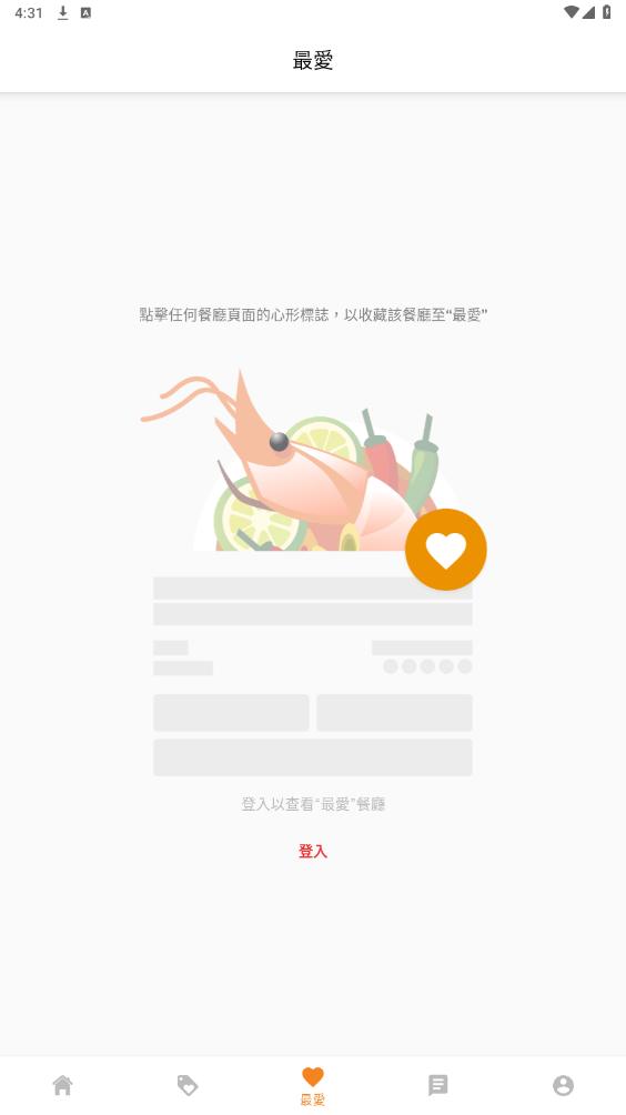 eatigo免费下载