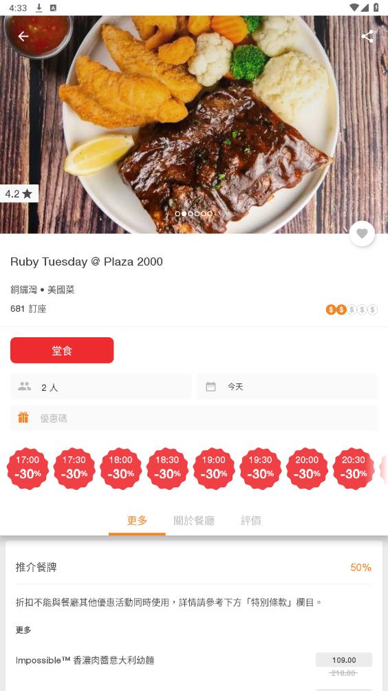 eatigo 2