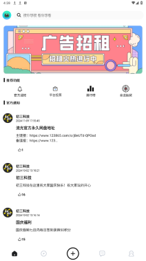 流光社区