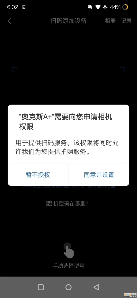 奥克斯A+