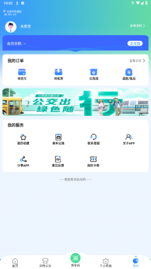 畅达金城手机版4