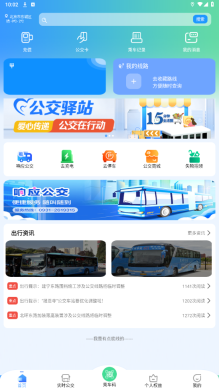 畅达金城手机版6