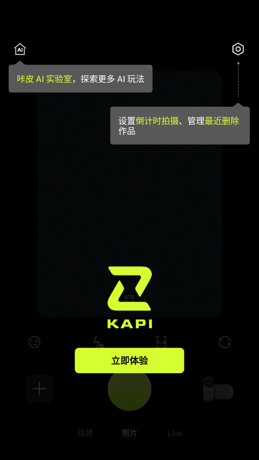 咔皮action