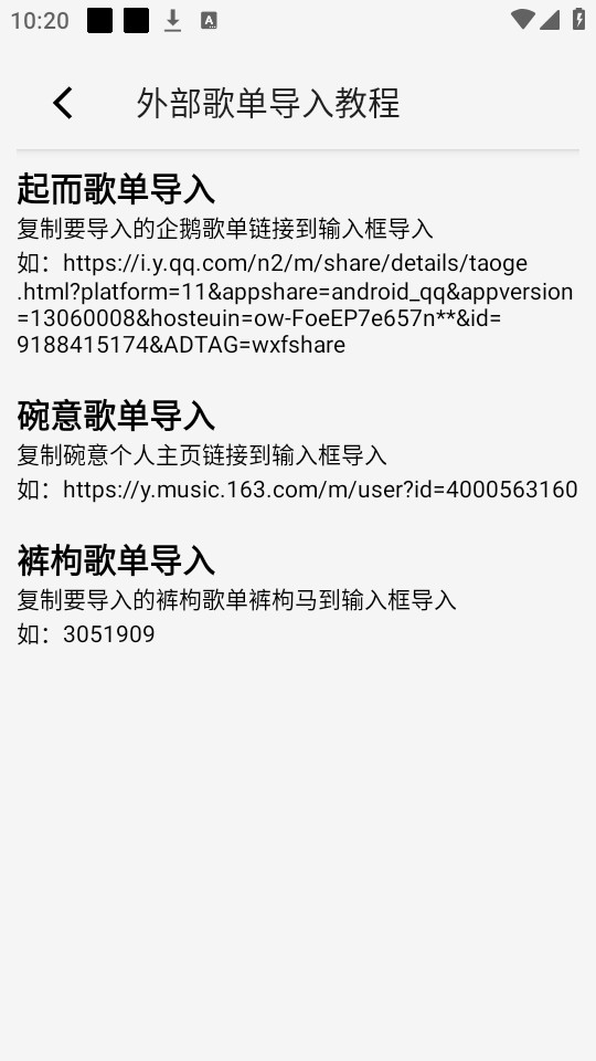 cc音乐最新版安装包下载