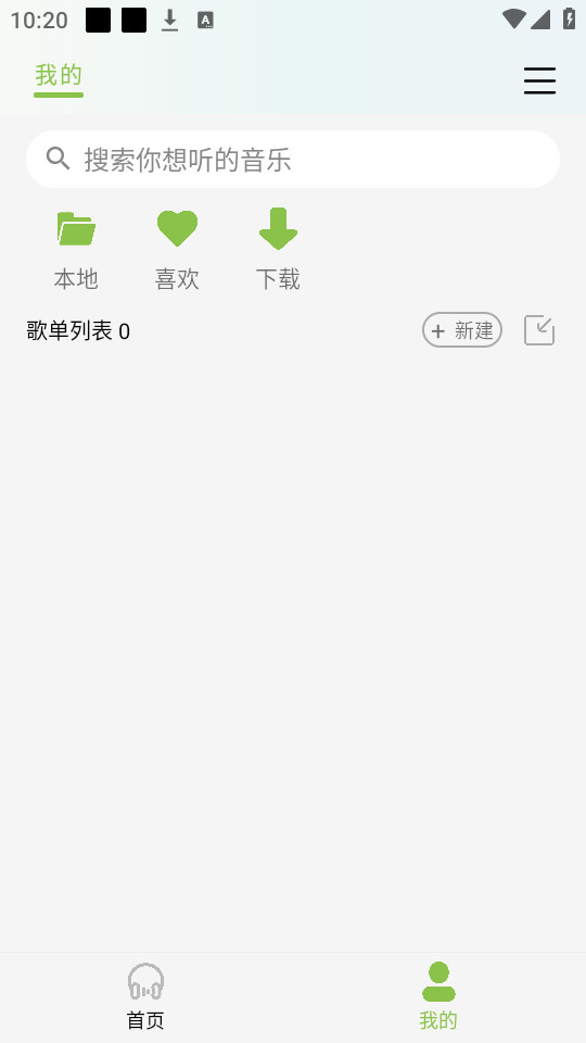 cc音乐最新版5