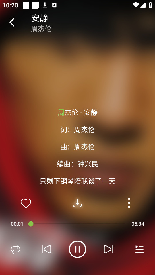 cc音乐最新版3