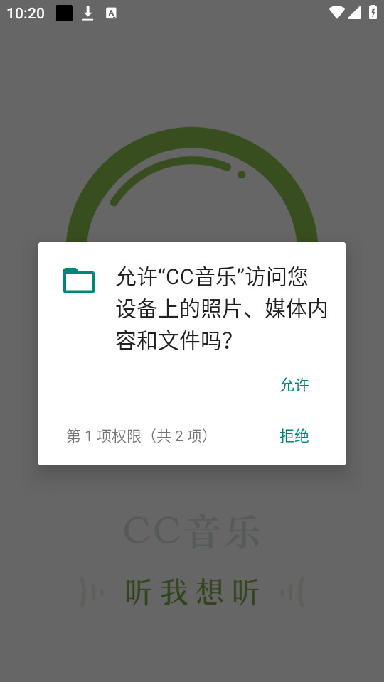 cc音乐最新版7