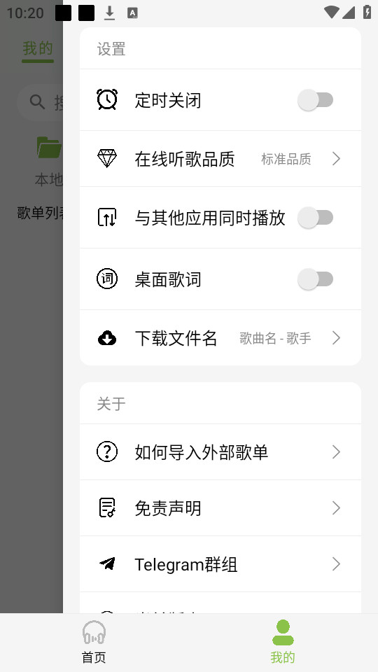 cc音乐最新版6