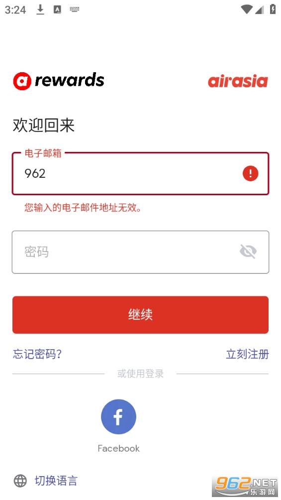 airasia MOVE手机版