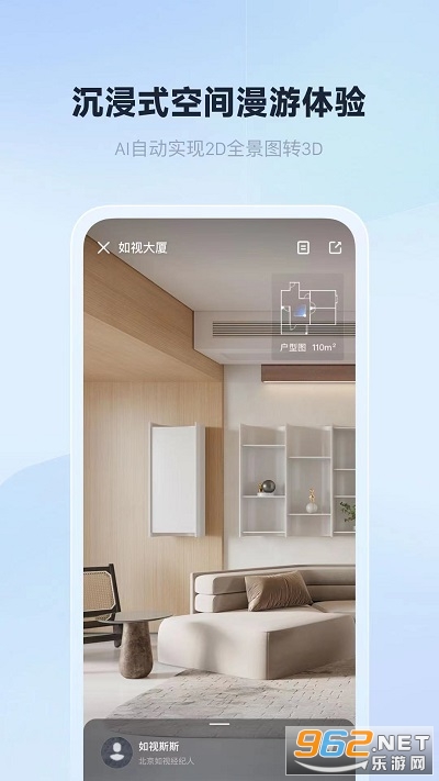 如视VR安卓版安装下载