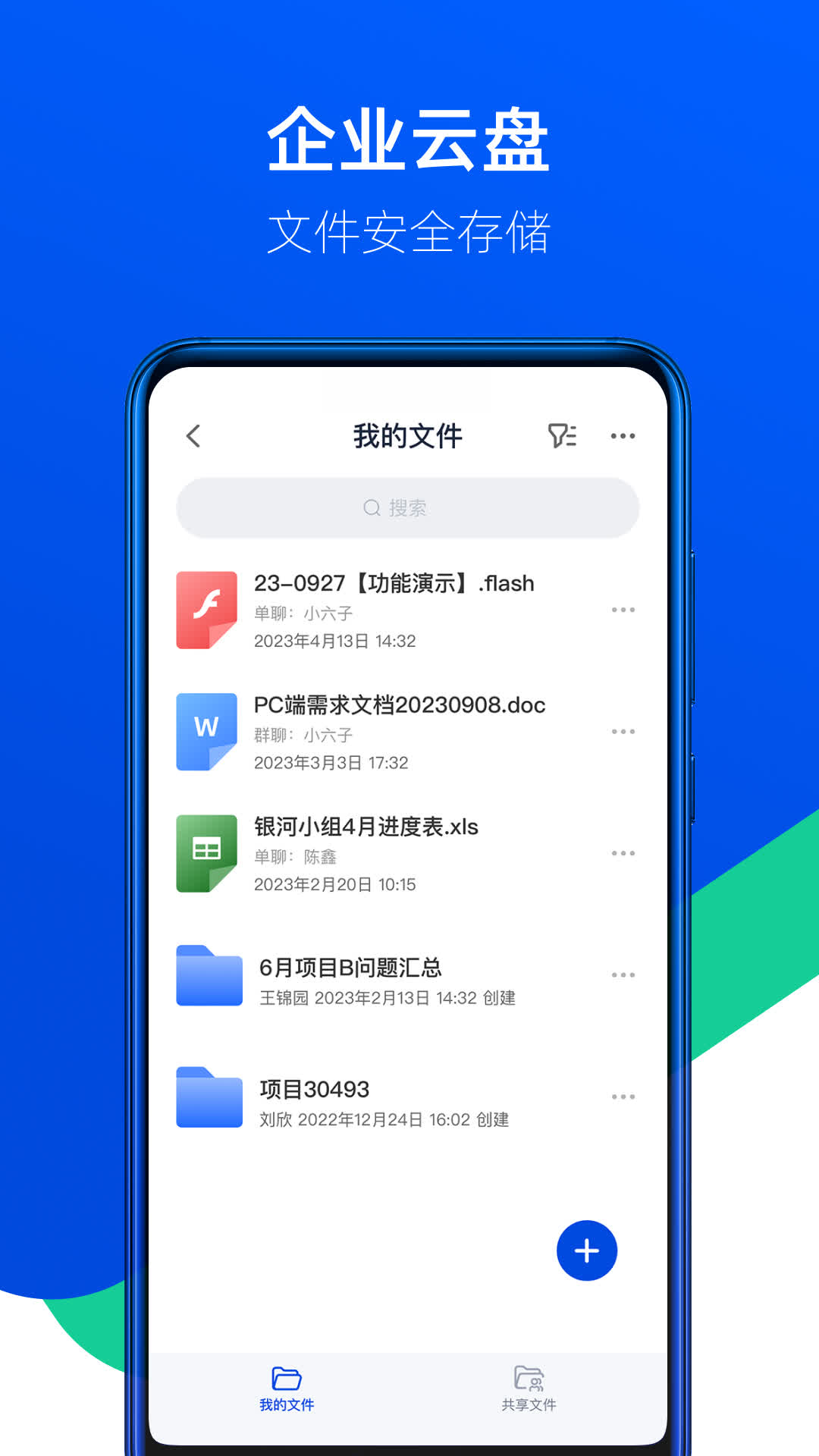 吱吱2
