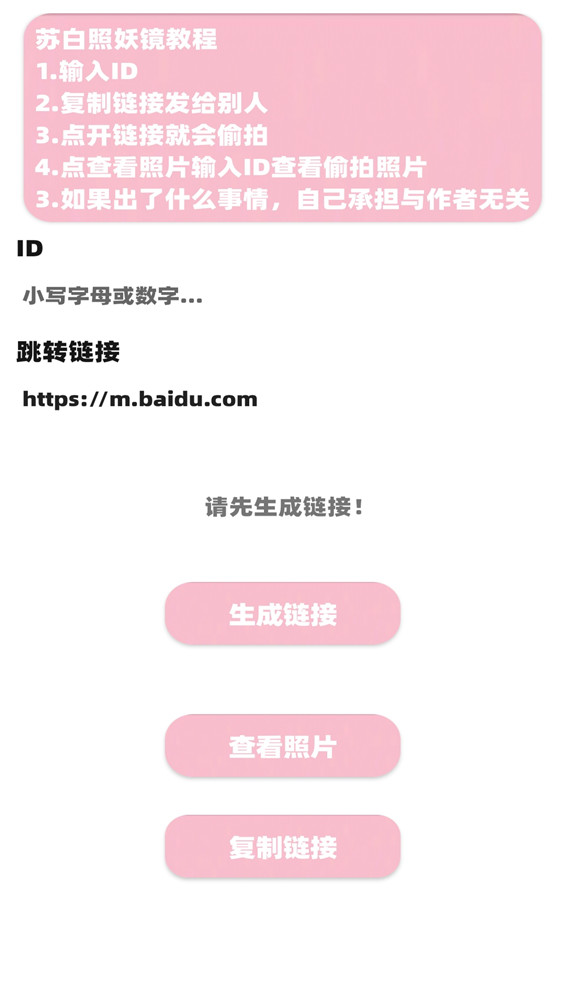 苏白工具箱3