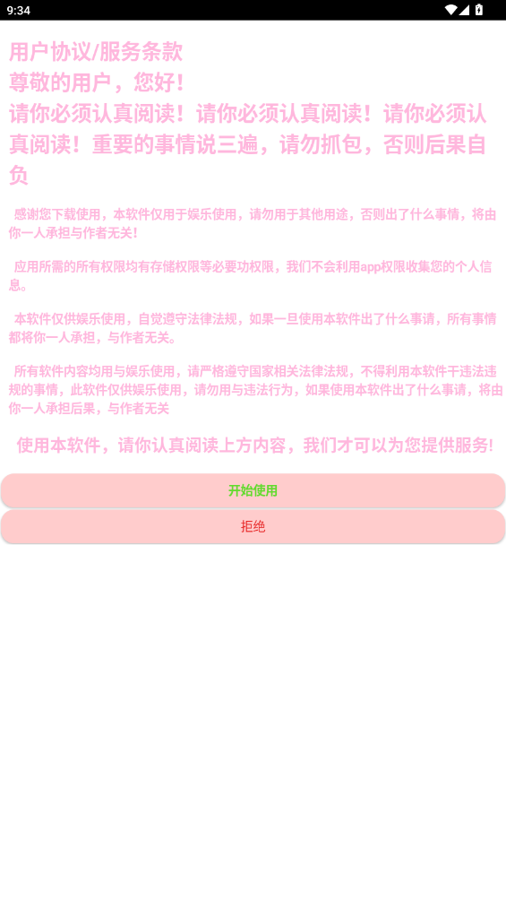 苏白工具箱2