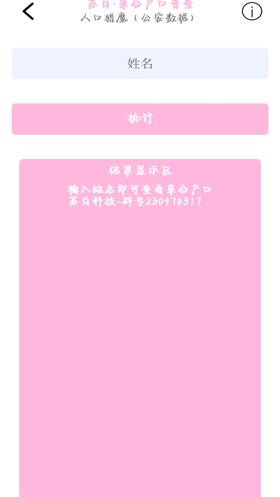 苏白工具箱5