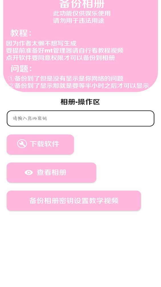 苏白工具箱8