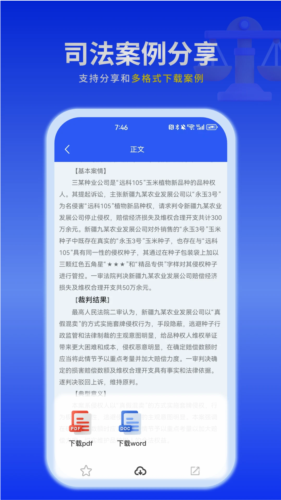 懂法猫