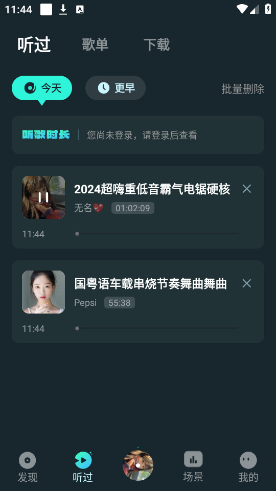 dj串烧集最新版