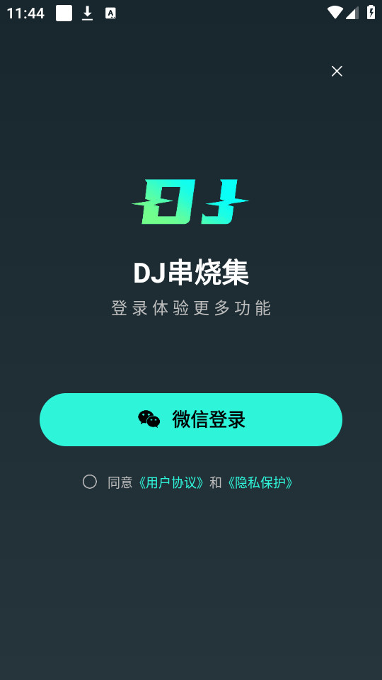 dj串烧集最新版