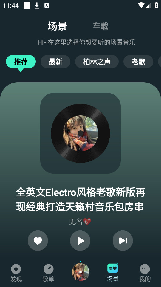 dj串烧集最新版
