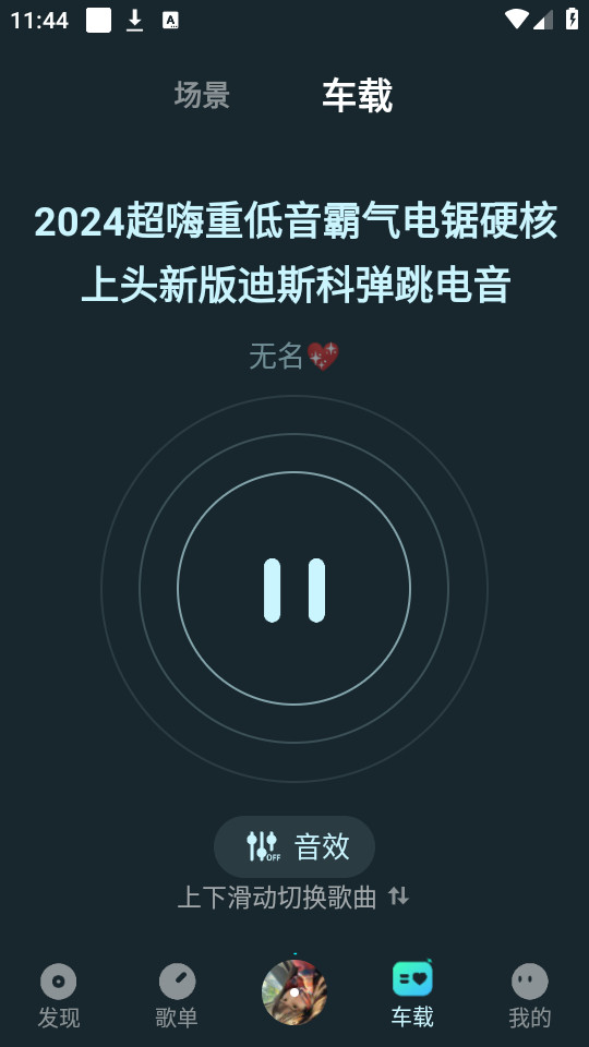 dj串烧集最新版