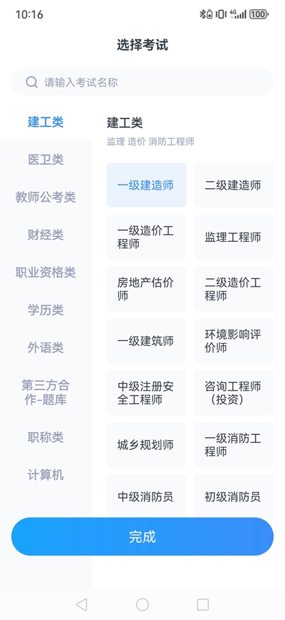 考题库最新下载
