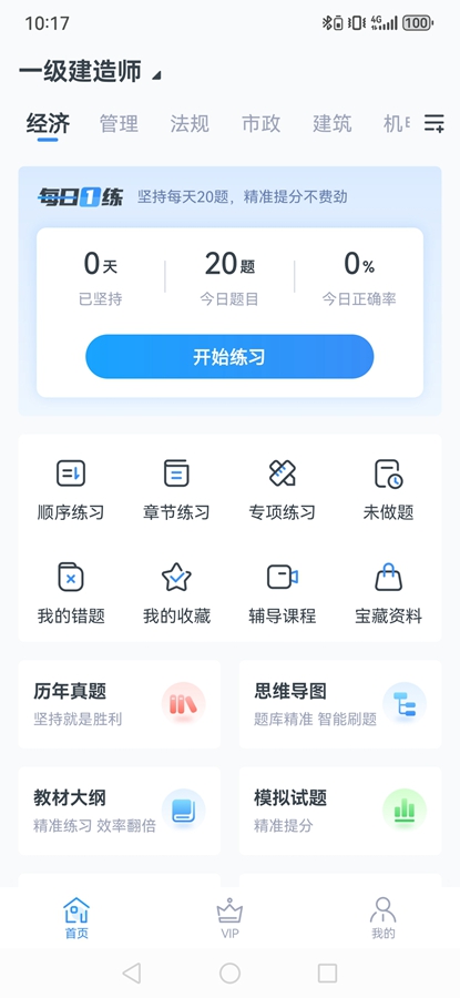 考题库2