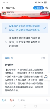 考题库5