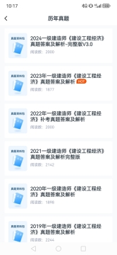 考题库3