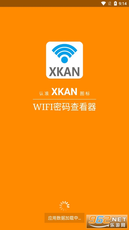 wifi密码查看神器正式版下载
