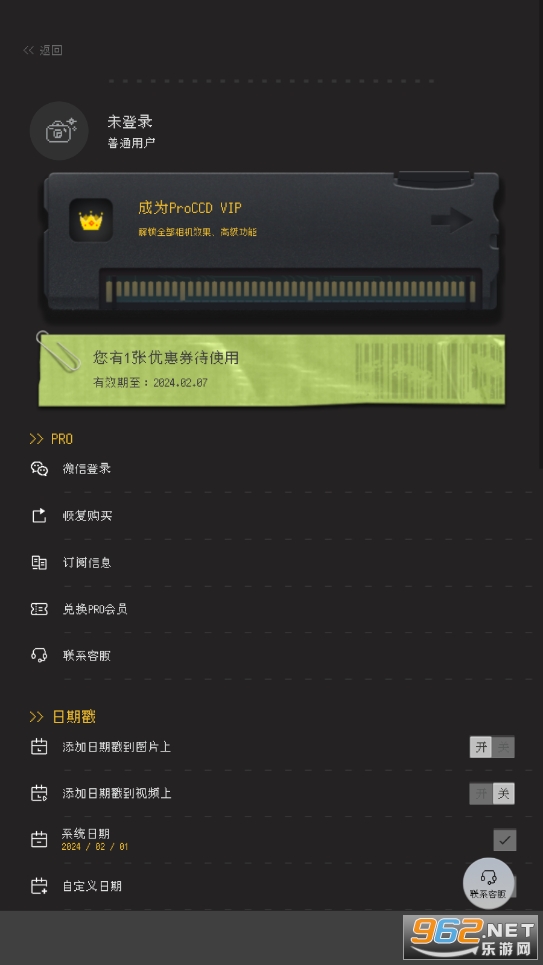 ProCCD复古CCD相机免费版3