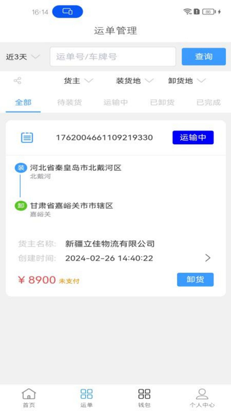 睿雨无忧免费版