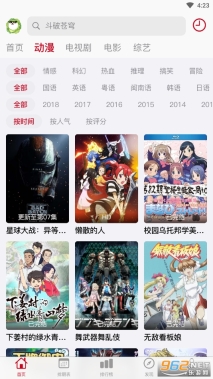 狗漫4