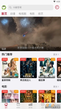 狗漫5
