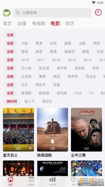 狗漫2