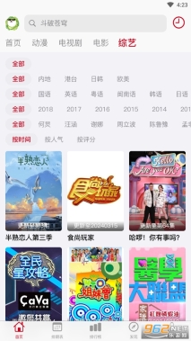 狗漫免费下载