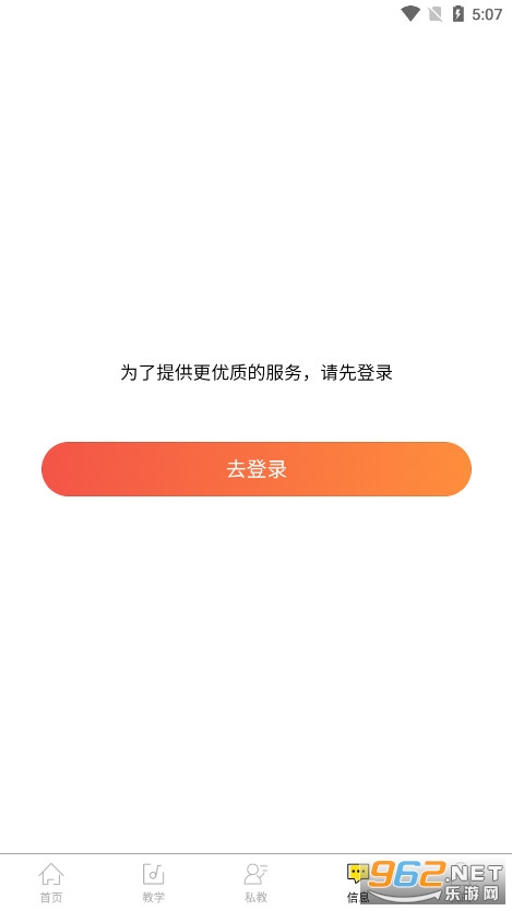 BB音乐学院安卓版6