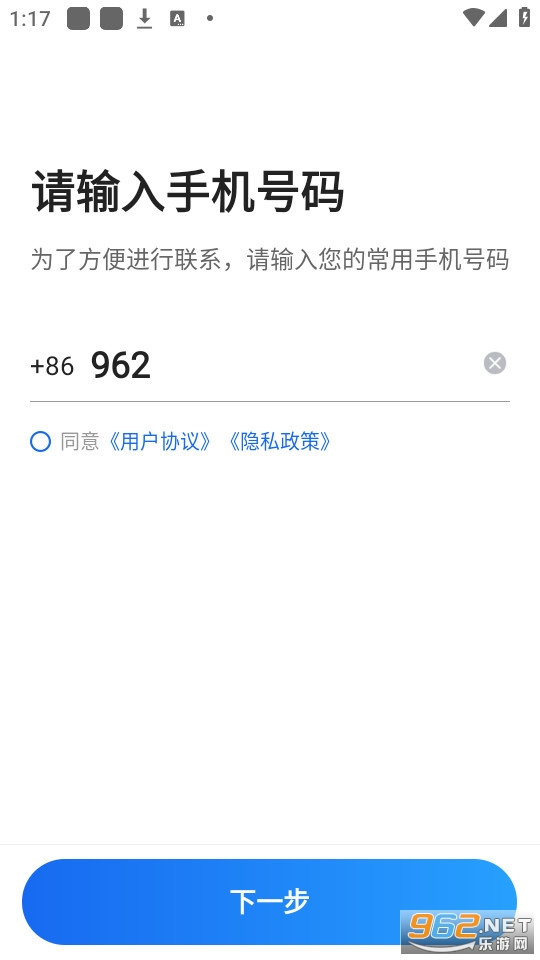 鞍马司机安卓版