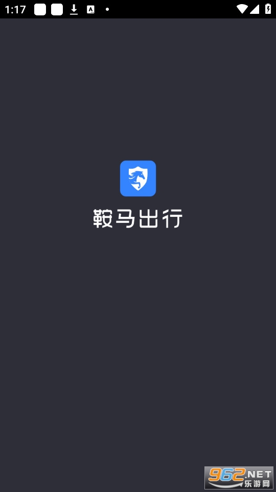 鞍马司机安卓版