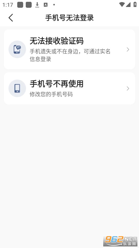 鞍马司机安卓版