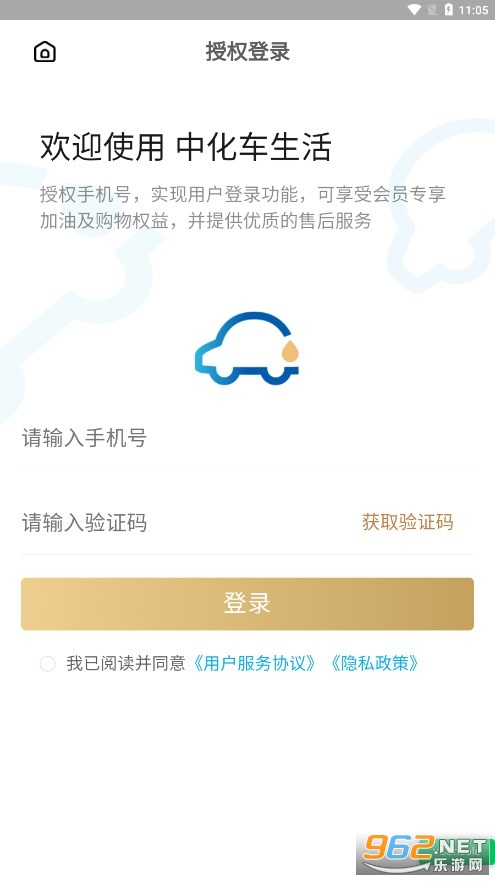 中化车生活2