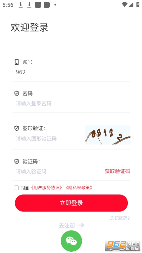 倍嗨安卓版2