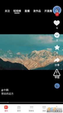 倍嗨安卓版4