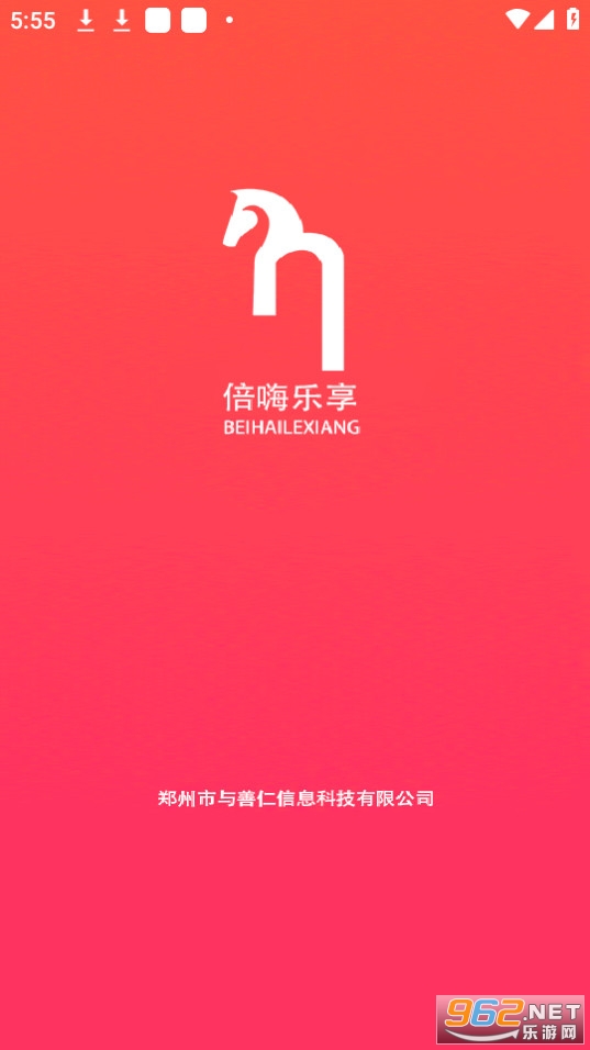 倍嗨安卓版6