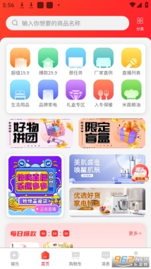 倍嗨安卓版5
