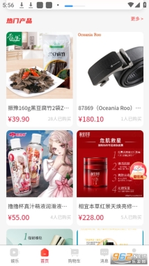 倍嗨安卓版安装包下载