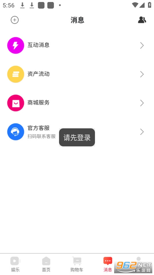 倍嗨安卓版3