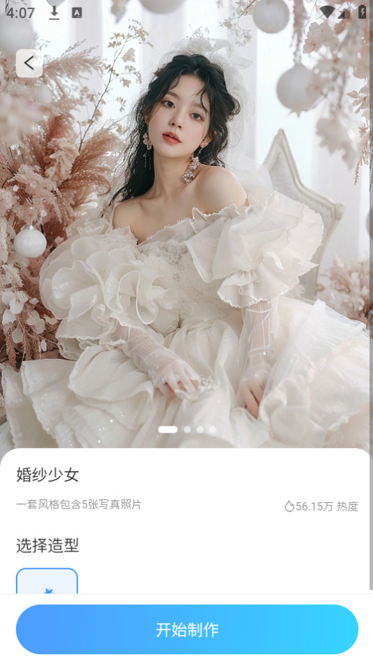醒蓝ai手机版10
