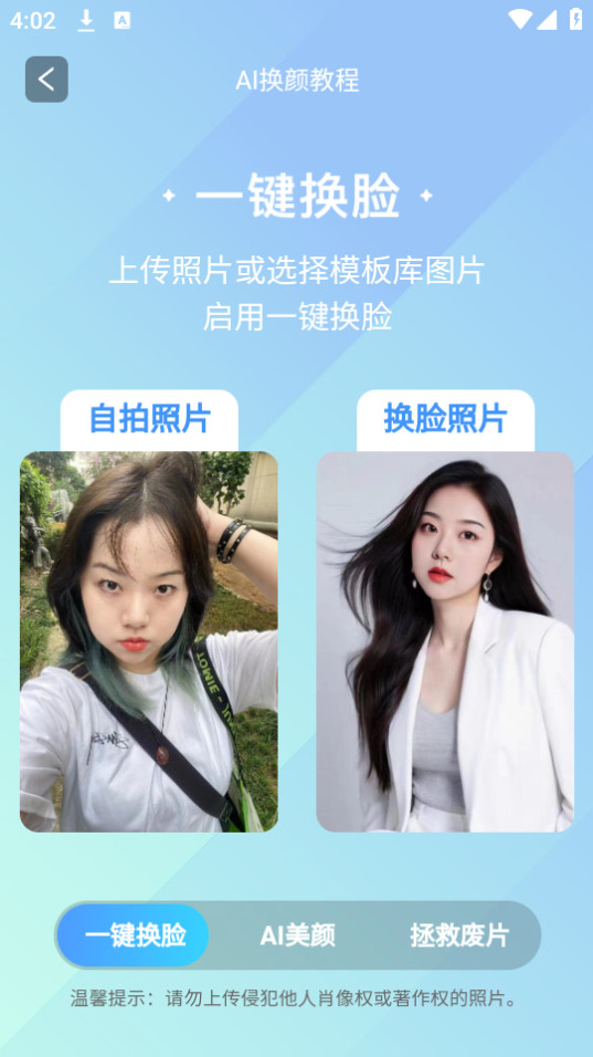 醒蓝ai手机版安装包下载
