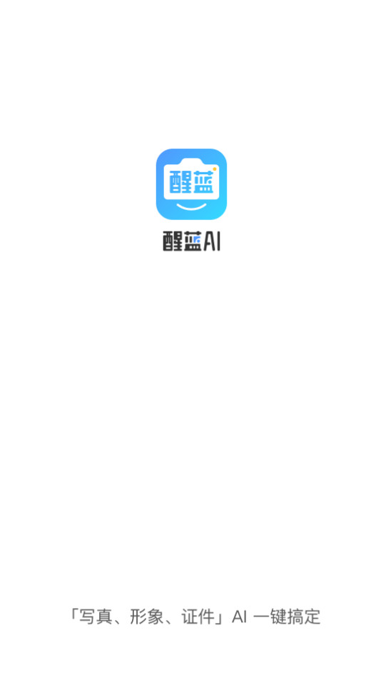 醒蓝ai手机版8