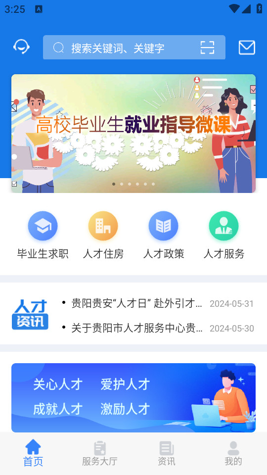 筑人才最新版